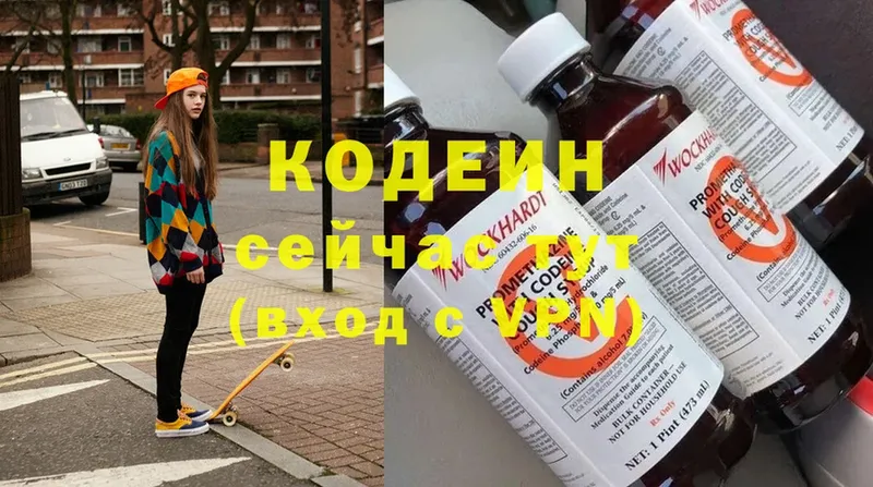 кракен tor  купить  сайты  Ейск  Кодеин Purple Drank 