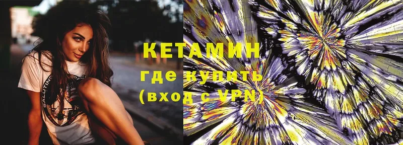 КЕТАМИН VHQ  ссылка на мегу маркетплейс  Ейск 