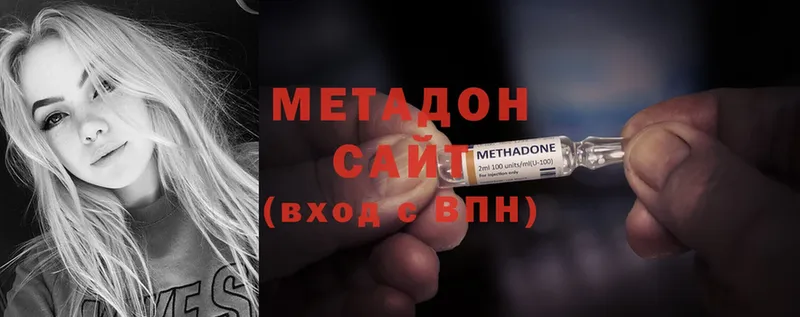 Метадон methadone  Ейск 