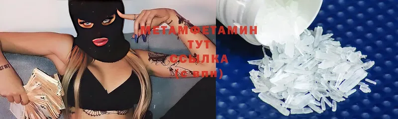 MEGA   Ейск  Первитин мет  купить  цена 